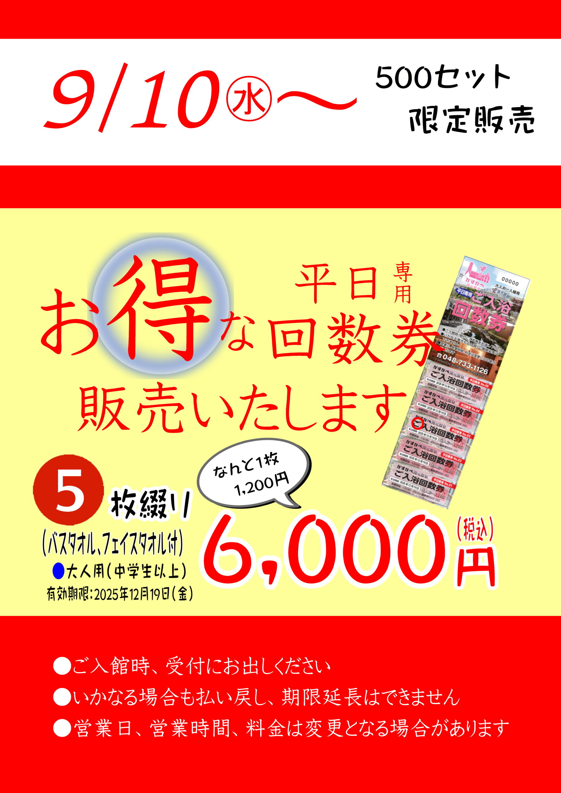 としまえん　のりもの　回数券 2025年最新】回数券 としまえんの人気アイテム - メルカリ